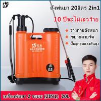 ราคา ถังพ่นยา 20ลิตร 2in1 ใช้ได้ทั้งแบตเตอรี่และมือโยก ถังพ่นยา ถังพ่นยา เครื่องพ่นยา 2 ระบบ 2IN1 มือโยก ขยาด 20 ลิตร ปั้มแรง พ่นไกล (22423002262)