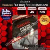 ราคา สเตอร์หลัง 520และ525 TNT300 TNT600 GT BN302i BN502c BN600i Leoncino 500 TRK502 ล้อ Marchesini O Z Racing ROTOBOX CT400 แท้ล้าน (21605065339)