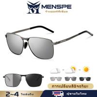 ราคา MENSPE แว่นกันแดดผู้ชาย แว่นตากันแดดขับรถ แว่นเลนส์ TAC แว่นตาโพลาไรซ์ แว่นตากันแดดชายหญิง แว่นตาแบรนด์ แว่นตากันแดดย้อนยุค กันแสงสะท้อน แว่นขับรถ แว่นกันแดดตัดแสง UV HD POLARIZED (23116791903)