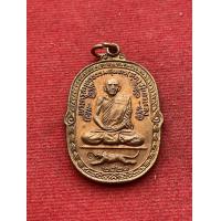 ราคา หลวงปู่สุด หลวงพ่อสุด วัดกาหลง จ สมุทรสาคร รุ่นเสือเผ่น ปี 2521 เนื้อทองแดงผิวไฟ สภาพสวย พระบ้าน มีบริการเก็บเงินปลายทาง (22510976437)