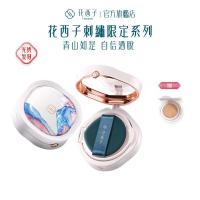 ราคา 花西子Florasis Flawless Jade Breathable Longwear Cushion Foundation Green Mountain Edition Ode to Embroidery Cushion Foundation BB Cream Long Lasting (22664527564)