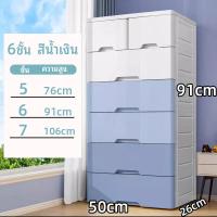ราคา Ecoo MALL ตู้ลิ้นชัก เพิ่มหนาตู้ลิ้นชักพลาสติก กว้าง50cm 60cm สูง 46cm 106cm 3 4 5 6 7ชั้น 4 สี (21953848908)