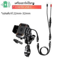 ราคา ที่วางโทรศัพท์รถจักรยานยนต์เครื่องชาร์จไร้สาย 15W และ 36W USB C ชาร์จเร็วกันกระแทกรถมอเตอร์ไซด์จักรยานจักรยานสกู๊ตเตอร์ขาตั้งโทรศัพท์ (23025923847)