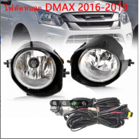 ราคา ไฟตัดหมอก ไฟ สปอทไลท์ อีซุซุ Fog Lamp Fog Light for ISUZU DMAX ปี 2016 2019 รวมถึงหลอดไฟและชุดสายไฟ (22846784465)