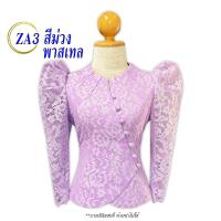 ราคา สินค้าขายดี เสื้อลูกไม้ ลูกไม้อิตาลี เสื้อจิตรลดา คอไลลา เสื้อลูกไม้สีขาว เสื้อลูกไม้อิตาลี เสื้อขาว เสื้อพื้นเมือง รหัส ZA 1 แขนหยัก (22187369534)