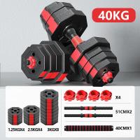 ราคา ดัมเบล 40 kg 30kg 20kg ดัมเบลปรับน้ำหนัก สามารถทําวิดพื้นได้ ดัมเบลเหลี่ยม 2PCS สีแดง ดำ ดัมเบล Dumbbell and Barbell Set (21768563867)