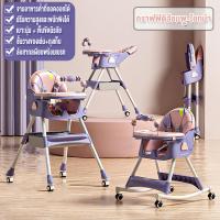ราคา Amor เก้าอี้กินข้าวเด็ก โต๊ะนั่งกินข้าวเด็ก เก้าอี้ทานข้าวเด็ก เด็กอายุ 6 เดือน baby chair โต๊ะเก้าอี้ทานอาหารของทารก (22199390085)