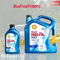 ราคา Shell เชลล์ น้ำมันเครื่องดีเซล กึ่งสังเคราะห์ Shell Helix เชลล์ HX7 10W 30 ปริมาณ 6 1 ลิตร (7922149598)
