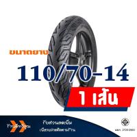 ราคา ยางเรเดียล HUT TYRES Tubeless 110 70 12 90 90 14 120 70 14 130 70 13 สําหรับ CLICK125 CLICK150 PCX150 NMAX AEROX (17784506532)