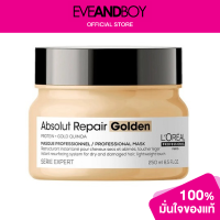 ราคา LOREAL PROFESSIONAL Serie Expert Absolut Repair Gold Quinoa Protein Hair Mask (12891403796)