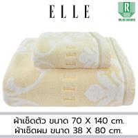 ราคา ELLE VICTORIAL ผ้าขนหนูเช็ดตัว ขนาด 70x140 cm และ เช็ดผม ขนาด 38x80 เส้นใยฝ้ายธรรมชาติ 100 TEJ055 (22826624519)