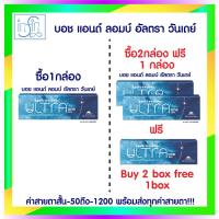 ราคา คอนแทคเลนส์ Bausch Lomb Ultra บอชแอนด์ลอมบ์ คอนแทคเลนส์ รายวัน รายวัน บรรจุ 30 ชิ้น (22035757650)