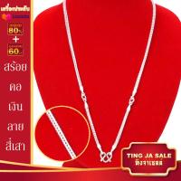 ราคา สร้อยคอเงิน ลายสี่เสา กระดูกงู สร้อยคอคล้องพระ 3องค์ ขนาด2บาทยาว 24นิ้ว ชุบเงินแท้925 (17447632947)