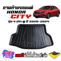 ราคา สต๊อคพร้อมส่ง ถาดท้ายรถยนต์ HONDA CITY ปี 2020 2024 CITY TURBO ถาดท้ายรถ ถาดท้ายรถยนต์เข้ารูป ถาดท้ายรถ ถาดวางสัมภาระ ถาดรองพื้นรถ ถาดสัมภาระ (4073222409)