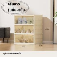 ราคา BREEZEa กล่องรองเท้า 3 9 ชั้น ใส่ได้ชั้นละ 2 คู่ กล่องใส่รองเท้า กล่องรองเท้าพลาสติกบานใส พับได้ shoe box waterproof พร้อมส่ง (22157671312)