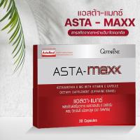 ราคา ส่งฟรี สาหร่ายแดง สาหร่ายสีแดง กิฟฟารีน แอสตา แมกซ์ แอสตาแซนธิน 6 มิลลิกรัม Asta Maxx Giffarine (21258291477)