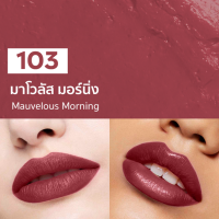 ราคา ลิปสติก อาร์ทิสทรี โก ไวแบรนท์ แมทท์ By แอมเวย์ (20936512231)