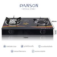 ราคา Panson เตาแก๊ส เตาแก๊ส 2 หัว เตาแก๊สฝัง เตาแก๊สสองหัว เตาแก๊สสองหัวแบบฝัง เตาแก๊ส เตาคู่ แบบฝังโต๊ะเตาไฟแรง ปลอดภัย เตาแก๊สแบบฝัง (22977800586)