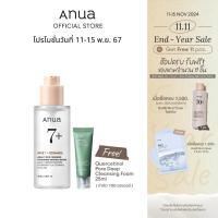 ราคา 7 RICE CERAMIDE HYDRATING BARRIER SERUM 50ml (22971614597)