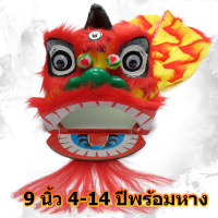 ราคา สิงโตปีใหม่ การเชิดสิงโตชุดหัวเชิดสิงโตเครื่องแต่งกาย ของเล่นสําหรับเด็ก ชุดเชิดสิงโตเชิดสิงโต อุปกรณ์ประกอบฉาก (21598816703)