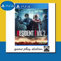 ราคา ps4 resident evil 2 english (22394339844)