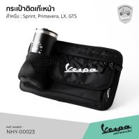 ราคา ส่งฟรี โปรโมชั่น กระเป๋า ติดเก๊ะหน้า Vespa สีดำ มีช่องซิบใส่ของ ใส่ขวดน้ำ สำหรับ เวสป้า LX GTS GTV Sprint Primavera ของแต่งเวสป้า (21842331388)