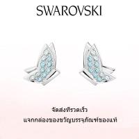 ราคา Swarovski ต่างหูแฟชั่นใหม่ของผู้หญิง ต่างหูรูปผีเสื้อ ฟ้า โรเดียม ชุบลิเลีย ของขวัญวันวาเลนไทน์ ของขวัญวันเกิด ฟรีกล่องของขวัญของแท้ (21342166747)