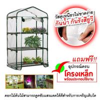 ราคา มีหน้าต่าง มีล้อ โรงเรือนสำเร็จรูป ตู้อบบอน บอนสี โรงเรือนแคคตัส โรงเรือนกระบองเพชร โรงเรือนเพาะชำ ปลูกพืช Greenhouse (17804791931)