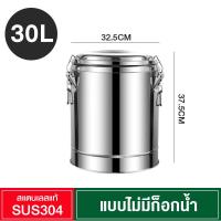 ราคา ถังสแตนเลส ถังกดน้ำถังชานม ถังคูลเลอร์ ถังเก็บความร้อน ถังชา ถังเก็บความร้อนสแตนเลสสองชั้น ถังซุป หม้อน้ำเต้าหู้ สินค้าดีถังใส่น้ำ (20604746698)