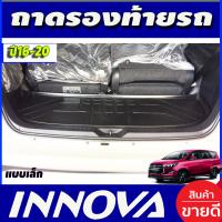 ราคา ถาดท้ายเอนกประสงค์ ถาดท้าย แบบเล็ก Toyota Innova 2016 2017 2018 2019 2020 2021 2022 2023 AO (17424136341)