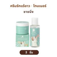 ราคา ของแท้จากบริษัท ครีมทารักแร้ขาว ชายนิ่ง Shining Underarm Care Cream โทนเนอร์ รักแร้ ชายนิ่ง Underarm Neck Toner (22170177400)