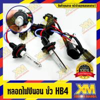 ราคา XENONMANIA xenon HID H4 H7 H11 HIR2 HB3 HB4 D2H H1 H3 H0 special bulb 21mm 4300K 6000K 8000K (16578332395)