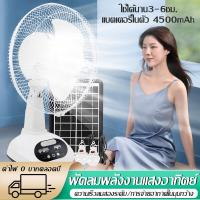 ราคา พัดลมตั้งพื้น 16 นิ้ว พัดลมพลังงานแสงอาทิตย์ พัดลมตั้งพื้น พัดลม พัดลม 16 นิ้ว ถูกๆ พัดลมประหยัดพลังงาน พัดลมพลังงานแสงอาทิตย์ ความเร็วลมสามระดับ พัดลมพลังงานแสงอาทิตย์ solar fan (21514086562)