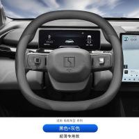 ราคา ZEEKR 001 007 009 ZEEKR X ฝาครอบพวงมาลัยหนัง Nappa บางเฉียบภายในดัดแปลงฝาครอบแฮนด์บาร์รถสําหรับสี่ฤดูกาล (22883311571)