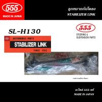 ราคา 555 ลูกหมาก HONDA FREED ปี2008 ON ตองห้า ลูกหมากแร็ค ลูกหมากคันชัก ลูกหมากกันโคลง ลูกหมากปีกนกล่าง (20435587587)
