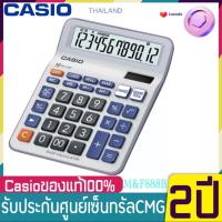 ราคา DC 12M เครื่องคิดเลขตั้งโต๊ะ Casio 12 หลัก ของแท้ CASIO Calculator เครื่องคิดเลข รุ่น DC 12 เครื่องคิดเลขคาสิโอ dc 12m dC12 (12447317264)