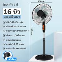 ราคา 1แถม 1 พัดลมรีโมท พัดลม พัดลมตั้งพื้นราคาถูก 16 นิ้ว พร้อมรีโมท พัดลมตั้งพื้น พัดลมมีรีโมท พัดลม 16 นิ้ว ถูกๆ พัดลมตั้งพื้นรีโมท พัดลมพกพา เงียบเป็นพิเศษ ตั้งเวลาเขย่าหัว พัดลมตั้งโต๊ะสีขาว พัดลม พัดล