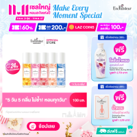 ราคา 5 วัน 5 กลิ่น เอนแชนเทอร์ โคโลญจน์ น้ำหอม 100 มล Enchanteur Cologne 100ml โคโลญจน์น้ำหอม น้ำหอม น้ำหอม ติด ทนนาน (23035324781)