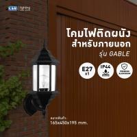 ราคา L E โคมไฟติดผนังสำหรับภายนอก สไตล์วินเทจ รุ่น Gable (22442130542)
