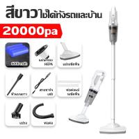 ราคา รับประกัน 1 ปี เครื่องดูดฝุ่นไร้สาย ดูดฝุ่นไร้สาย เครื่องดูดฝุ่น แบบด้ามจับ ที่ดูดฝุ่น เครื่องดูดฝุ่นในบ้าน พลังแรงดูด 20000pa ที่ดูดฝุ่นบ้าน Vacuum Cleaner wireless (17354379292)