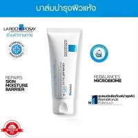 ราคา 40ml 100ml La Roche Posay CICAPLAST BAUME B5 บาล์มฟื้นบำรุงผิว บาล์มฟื้นบำรุงบำรุงผิว ของแท้100 (22985517473)