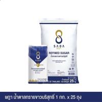 ราคา น้ำตาลทรายขาวบริสุทธิ์ ตรา ษฎา SADA REFINED SUGAR น้ำหนักสุทธิ 1 กก กระสอบ 25 ถุง (21019796309)