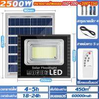 ราคา รับประกัน 30ปี 1แถม1 ไฟโซล่าเซลล์ โซล่าเซล สปอตไล หลอดไฟ led 600W 1500W 2500W 3500W โคมไฟโซล่าเซล โคมไฟติดผนัง โคมไฟสปอร์ตไลท์ Solar Light ไฟโซล่าเซลล์ led ไฟสปอตไลท์ ก กันน้ำ IP67 LED (23053494582)