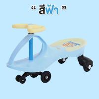 ราคา รถดุ๊กดิ๊ก รถดุ๊กดิ๊กเด็ก ดุ๊กดิ๊ก ขาไถเด็ก A5 (23093769812)