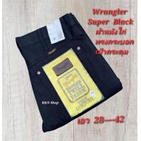 ราคา กางเกงยีนส์ผู้ชาย Wrangler ผ้าหนังไก่ ทรงกระบอก เป้ากระดุม มี3สี มีสียีนส์ ซุปเปอร์แบล็ค และ มีมิดไนท์ ผ้าสวยงาม งานดี สิ้นค้าพร้อมส่ง (22515945916)