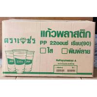 ราคา แก้ว 22 ออนซ์ ปาก 90 mm เรียบใส ตราเพชร ยกลัง 1000 ใบ (17426812746)