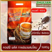 ราคา ตัดโค้ดตัดรหัส กาแฟโสมซูเลียนคอฟฟี่พลัส ซุปเปอร์บิ๊กแพ็ค84ซอง ประโยชน์เต็มถุงจำนวน1ห่อ มี84ซอง TO akUl (22518817805)