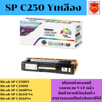 ราคา ตลับหมึกโทนเนอร์ Ricoh SP C250 BK C M Y เทียบเท่าราคาพิเศษ FOR Ricoh SP C250DN C250SF C260DNw C261SFNw C261dNw (19509739567)