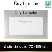 ราคา GIFTSET GUY LAROCHE GOLD TOWEL ผ้าขนหนูพรีเมี่ยม ผ้าเช็ดตัว ขนาด 70x135 cm ลิขสิทธิ์แท้ แอนตี้แบคทีเรีย COTTON100 TGC203B7 (23011721316)