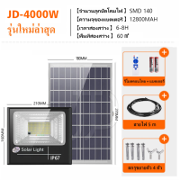 ราคา ไฟโซล่าเซลล์ jd ของแทั ไฟ LEDราคาถูก การควบคุมระยะไกลอัจฉริยะ กันน้ำ ทนทาน แสงกลางแจ้ง สปอร์ตไลท์ (22979491716)